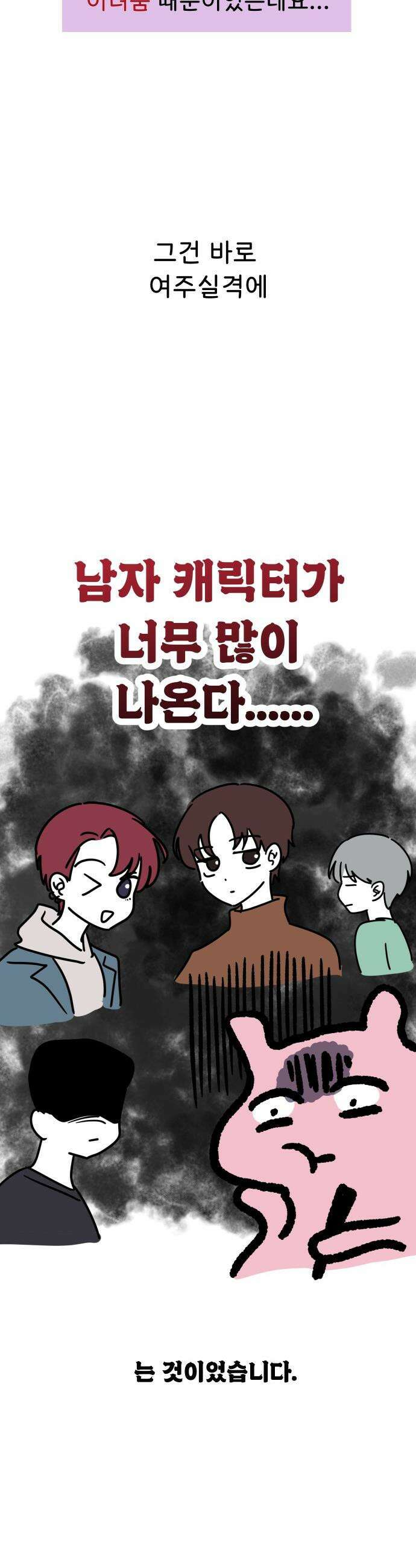 자매전쟁 - 후기 2