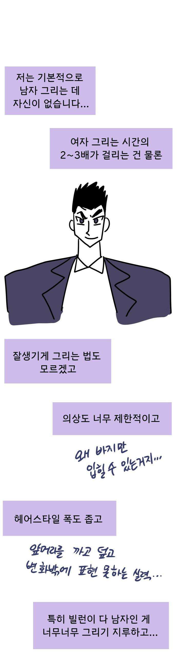 자매전쟁 - 후기 3