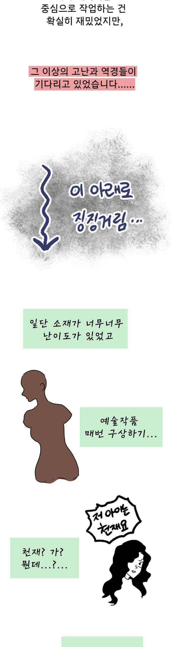 자매전쟁 - 후기 6
