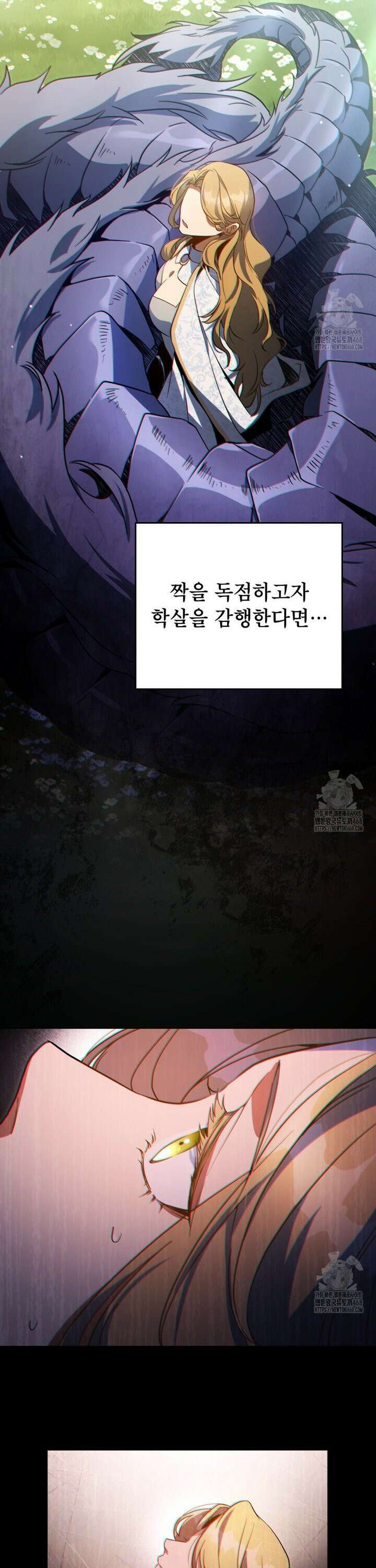 너의 스탯이 보여! 53화 2