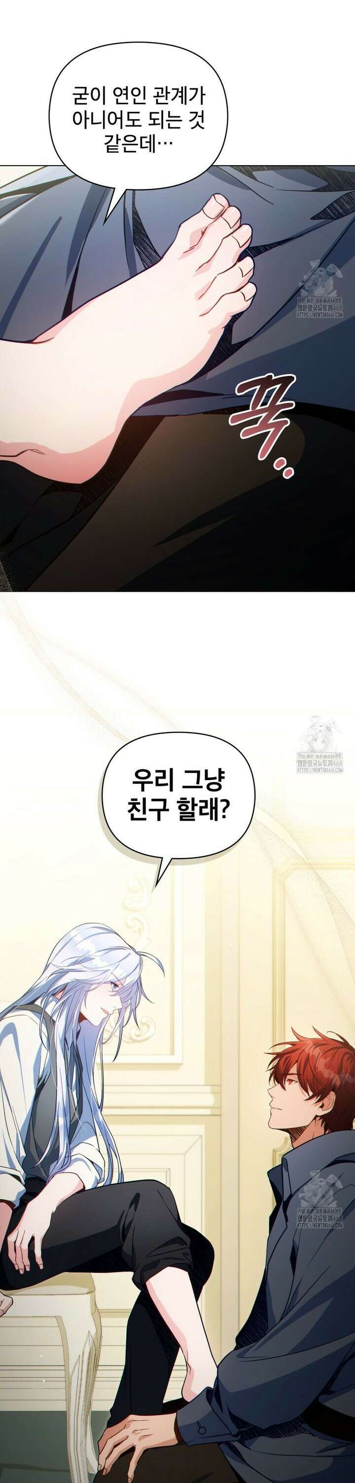너의 스탯이 보여! 53화 6