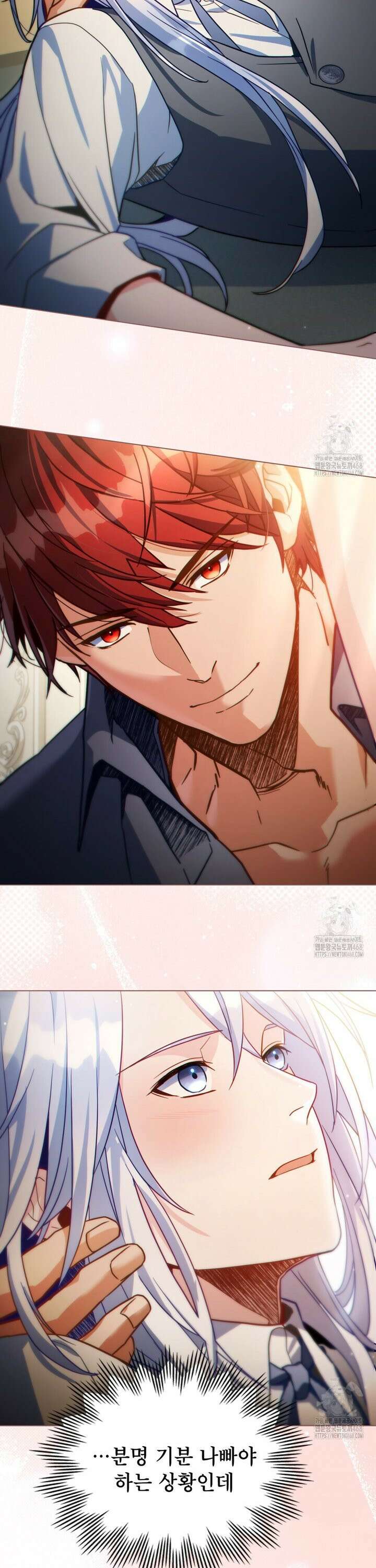 너의 스탯이 보여! 53화 11