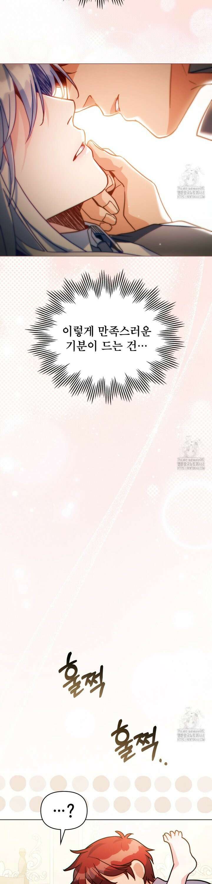 너의 스탯이 보여! 53화 12