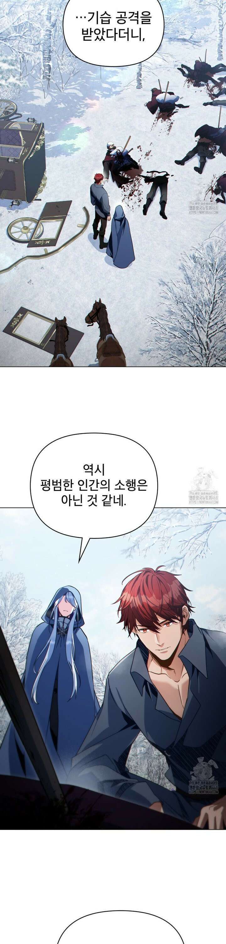 너의 스탯이 보여! 53화 18