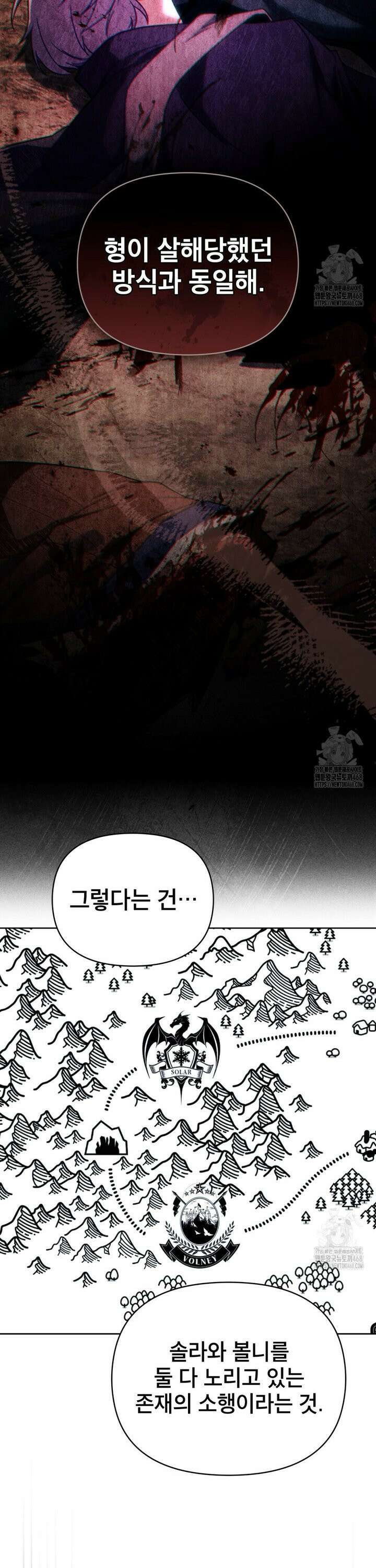 너의 스탯이 보여! 53화 22