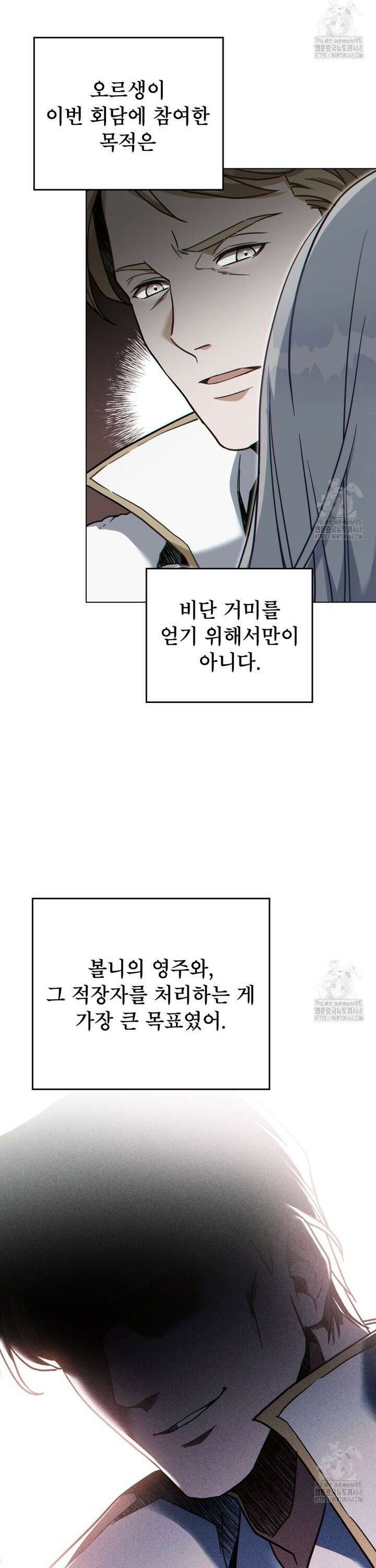 너의 스탯이 보여! 53화 24