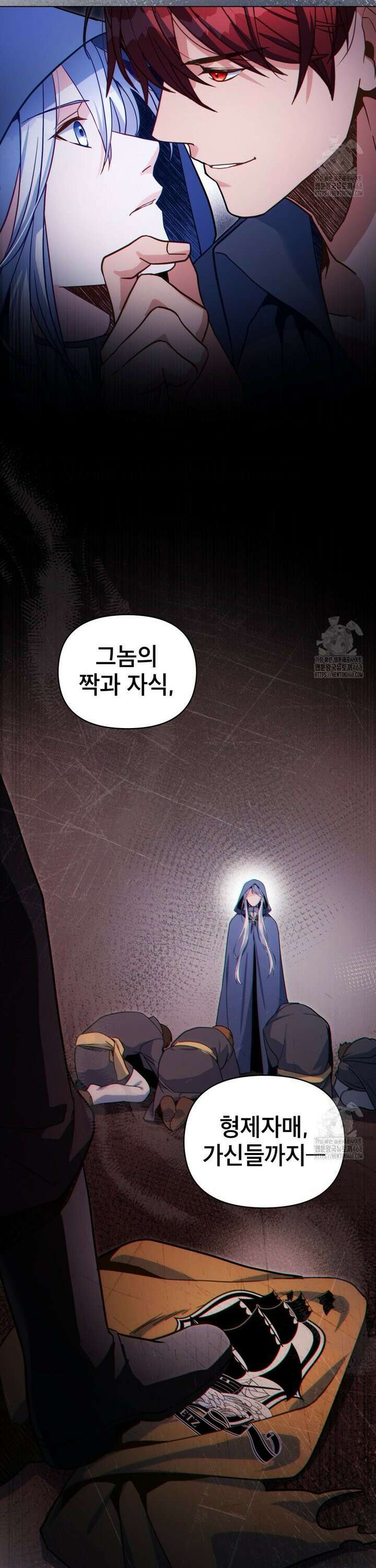 너의 스탯이 보여! 53화 26