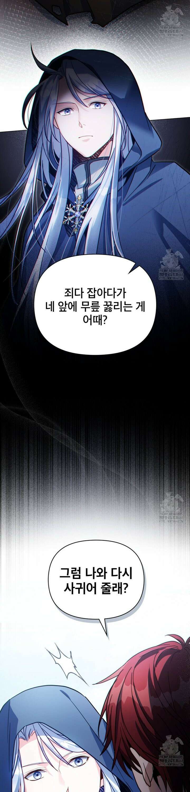 너의 스탯이 보여! 53화 27