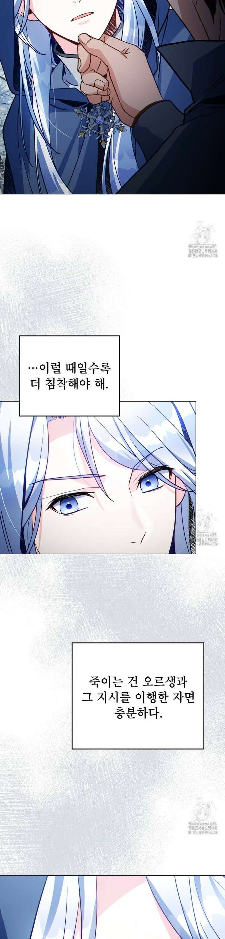 너의 스탯이 보여! 53화 28