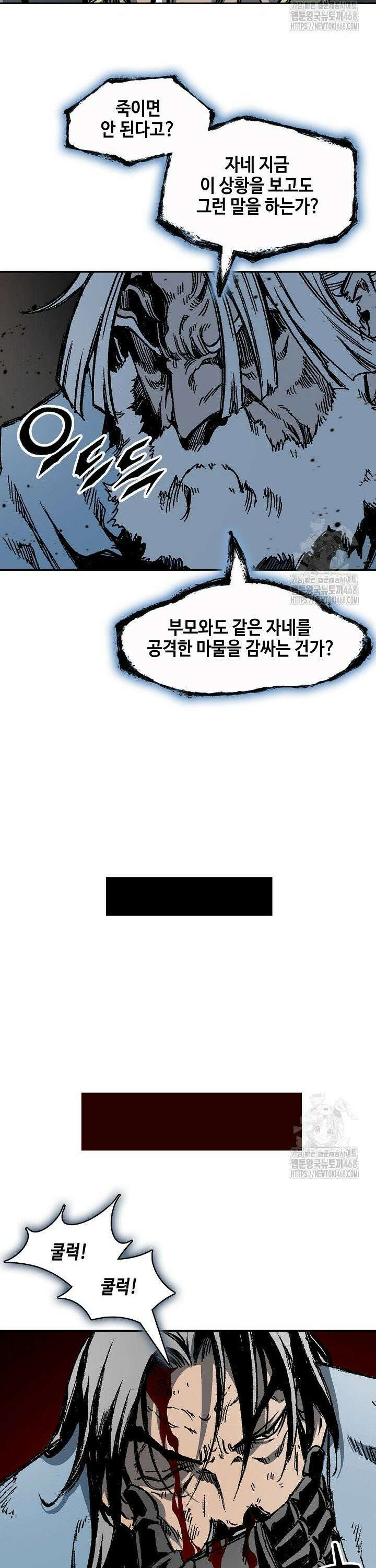 전왕전기 202화 5
