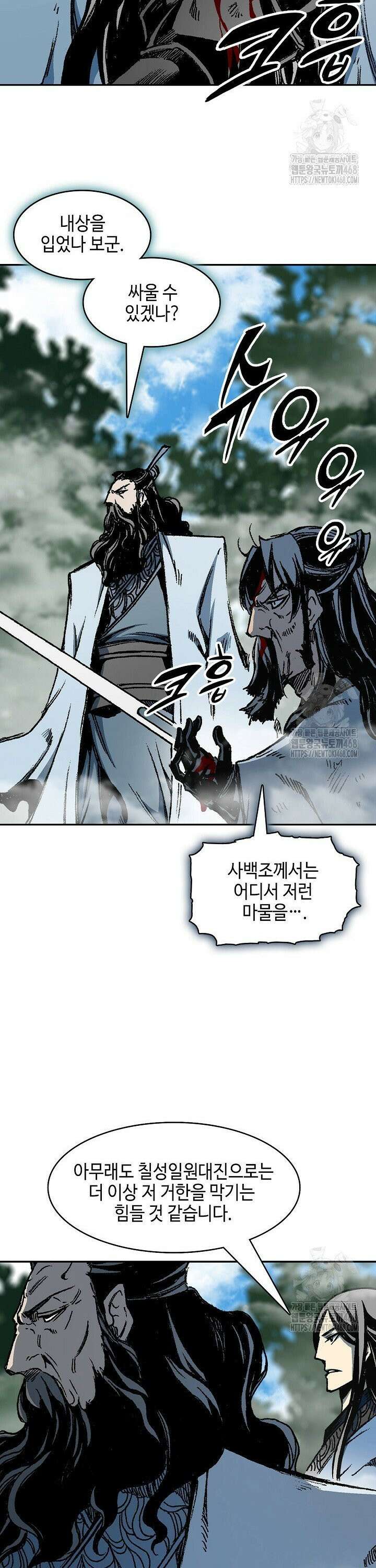 전왕전기 202화 6