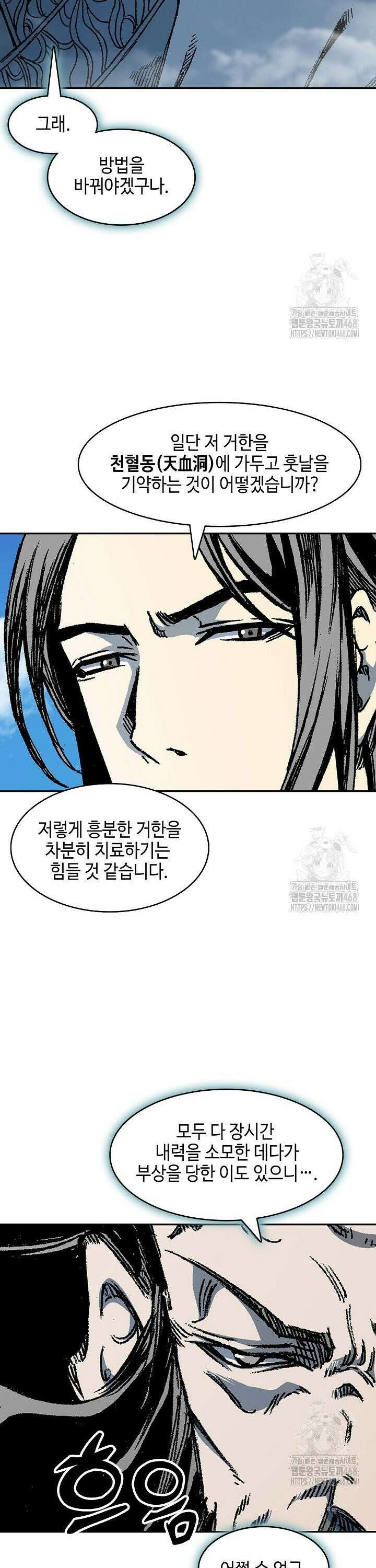 전왕전기 202화 7