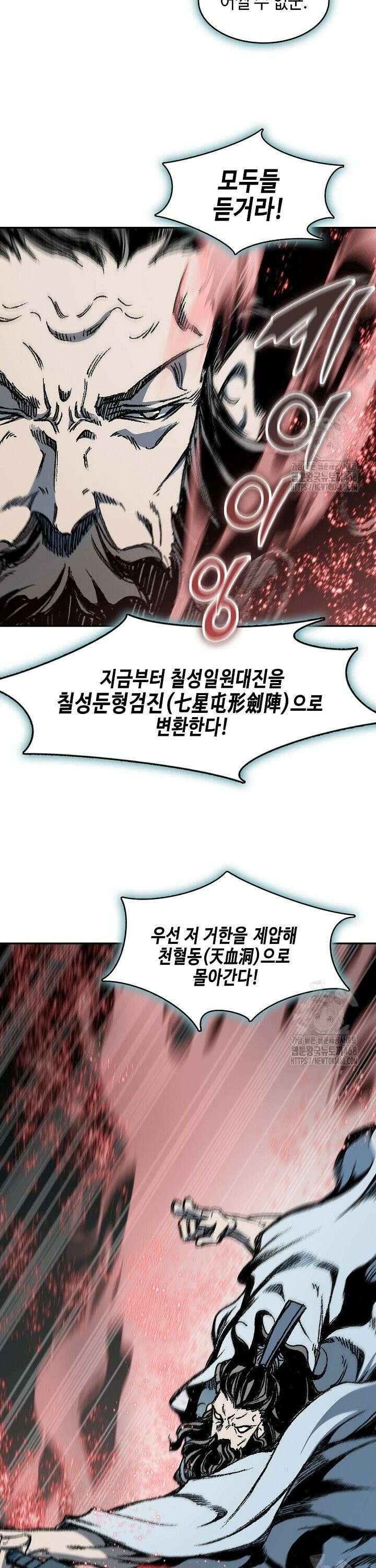 전왕전기 202화 8