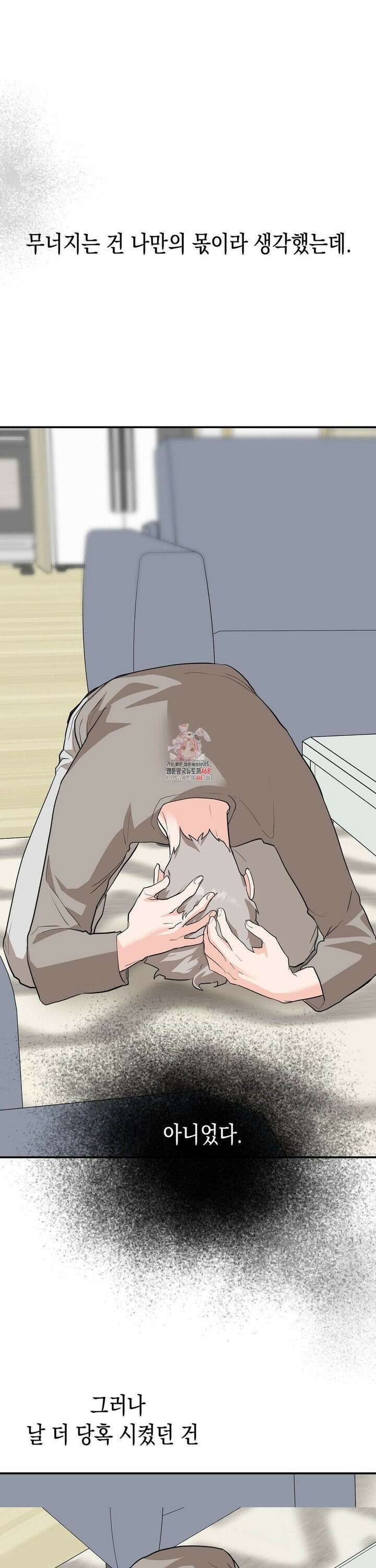 아웃사이드 더 도어 22화 1