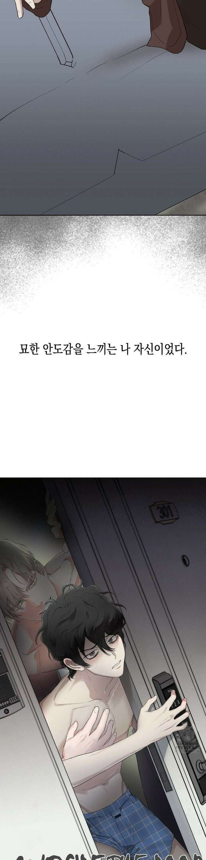 아웃사이드 더 도어 22화 3