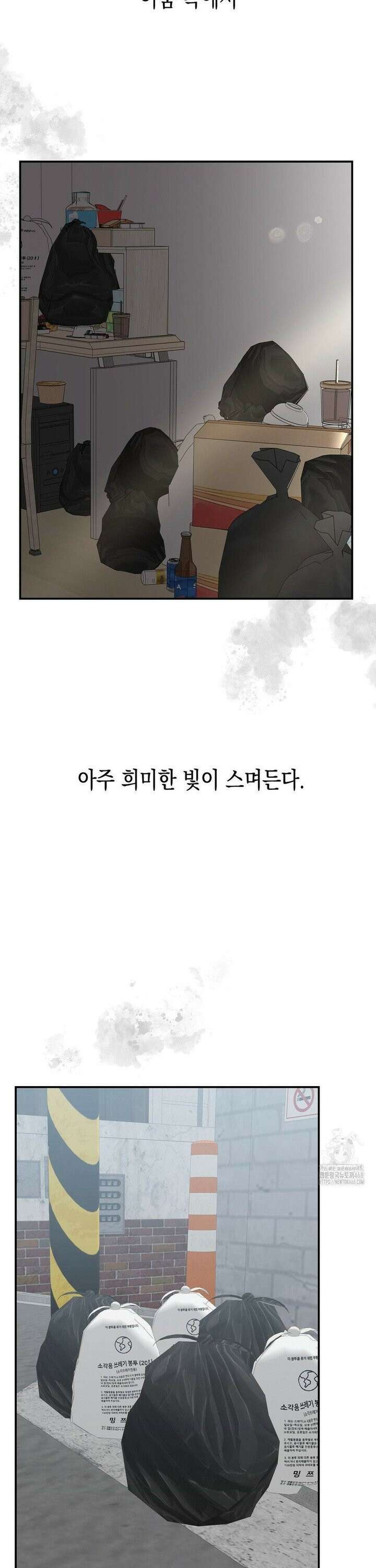아웃사이드 더 도어 22화 6