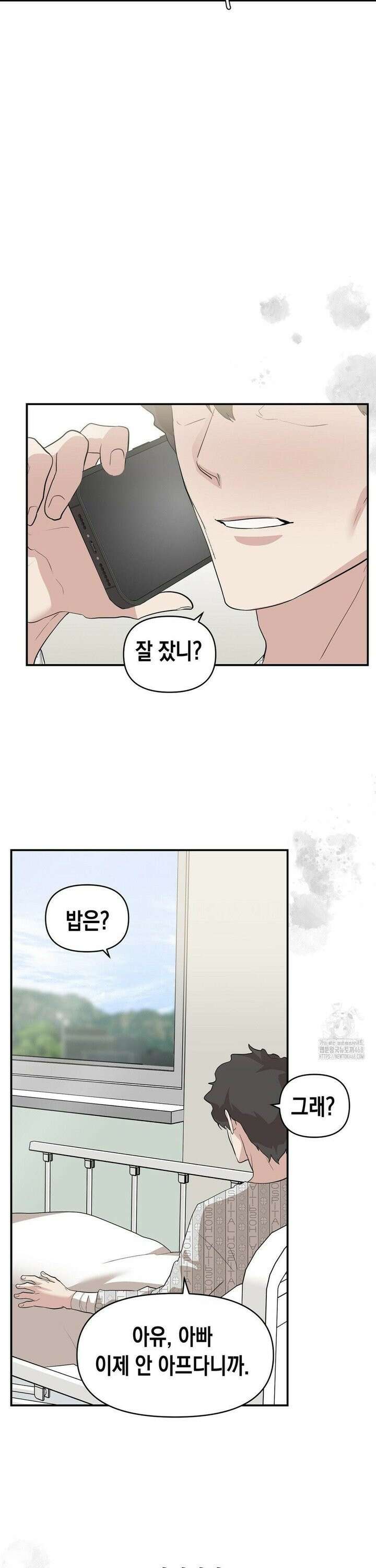 아웃사이드 더 도어 22화 8
