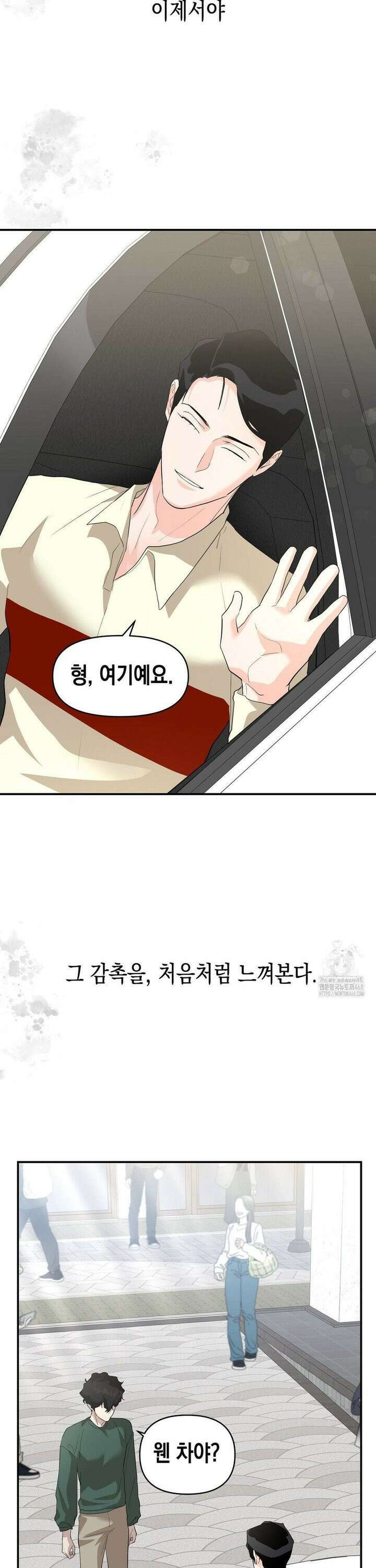 아웃사이드 더 도어 22화 9