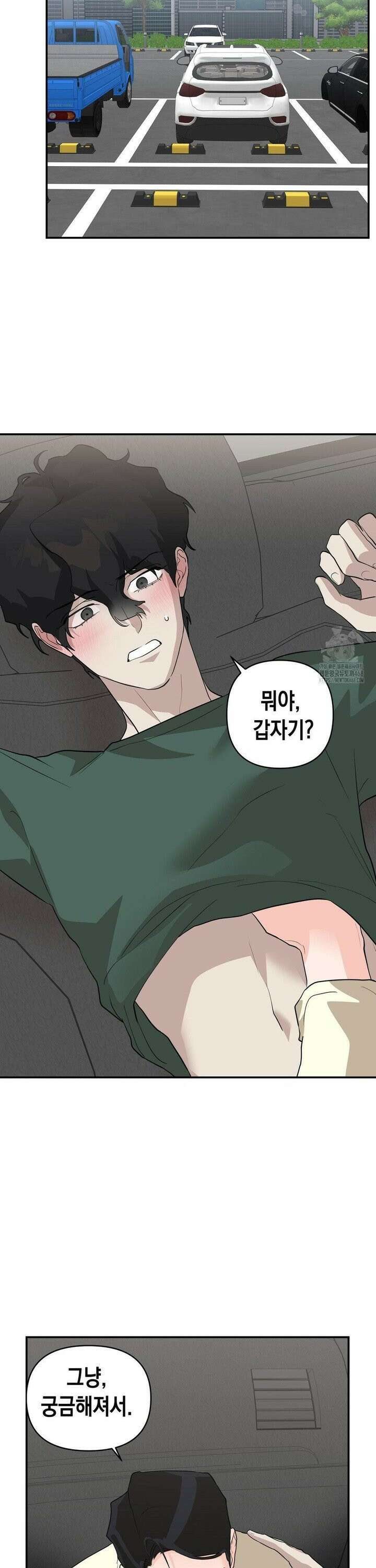 아웃사이드 더 도어 22화 14
