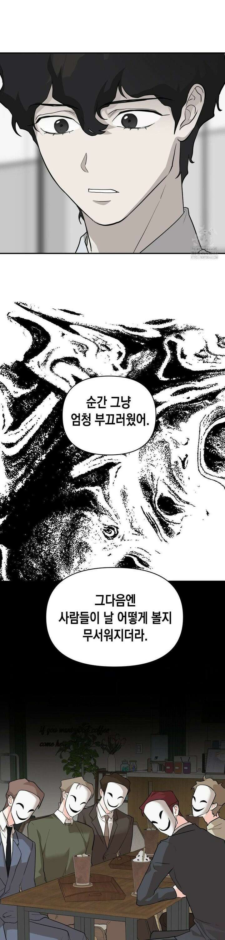 아웃사이드 더 도어 22화 18