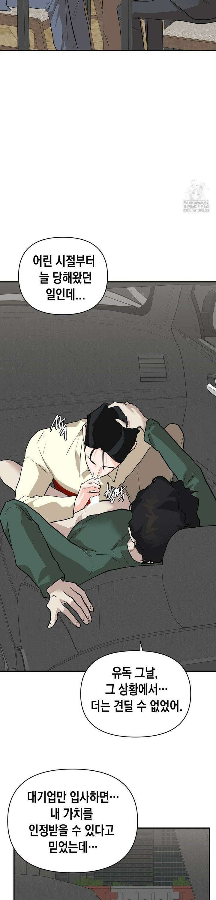 아웃사이드 더 도어 22화 19