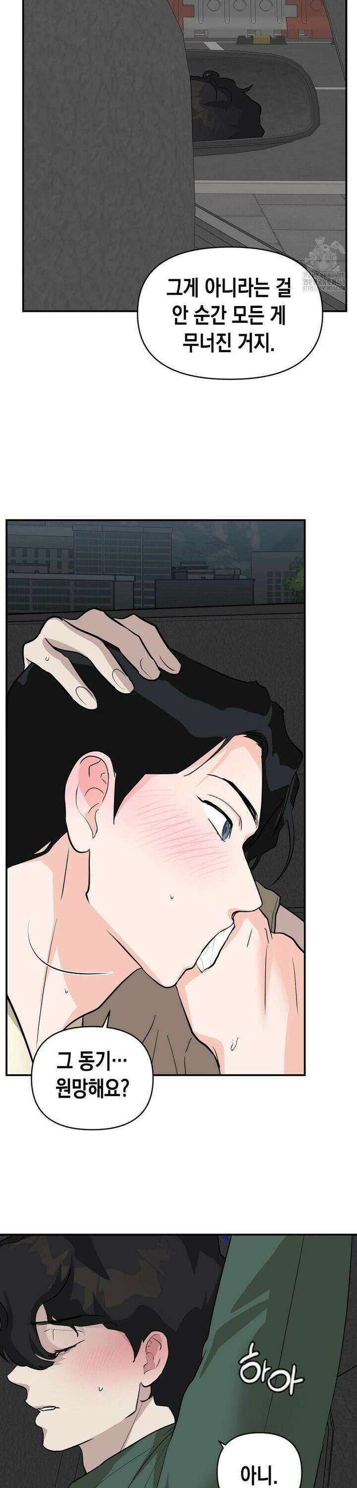 아웃사이드 더 도어 22화 20