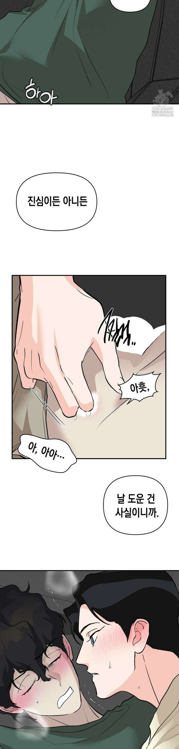 아웃사이드 더 도어 22화 21