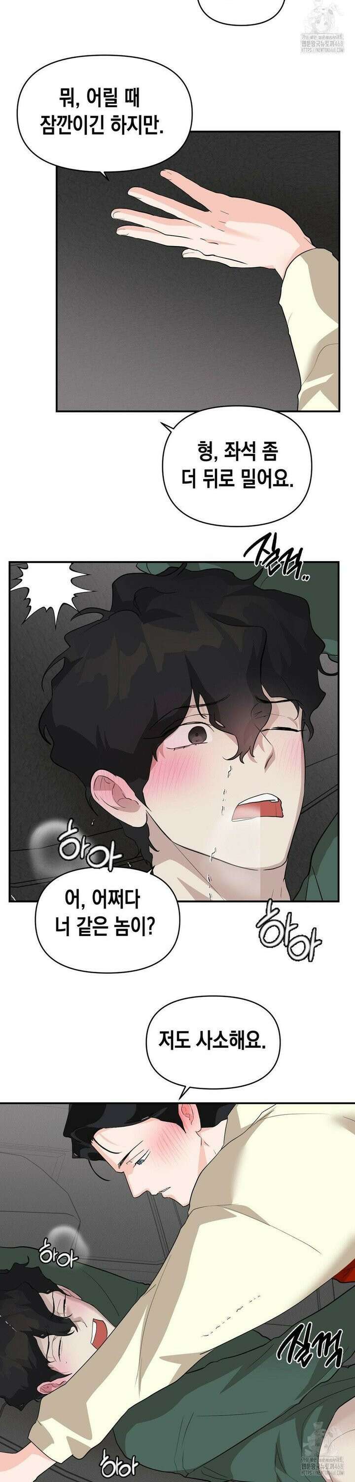 아웃사이드 더 도어 22화 24