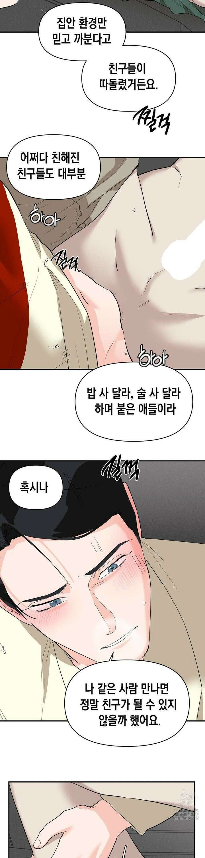 아웃사이드 더 도어 22화 25