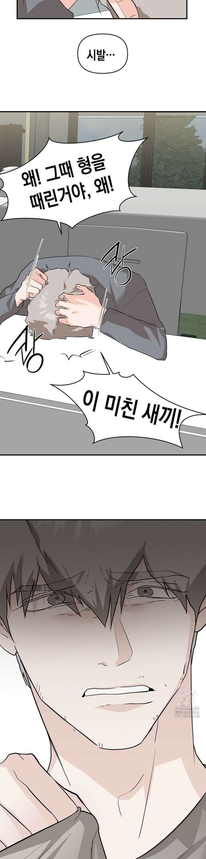 아웃사이드 더 도어 22화 28