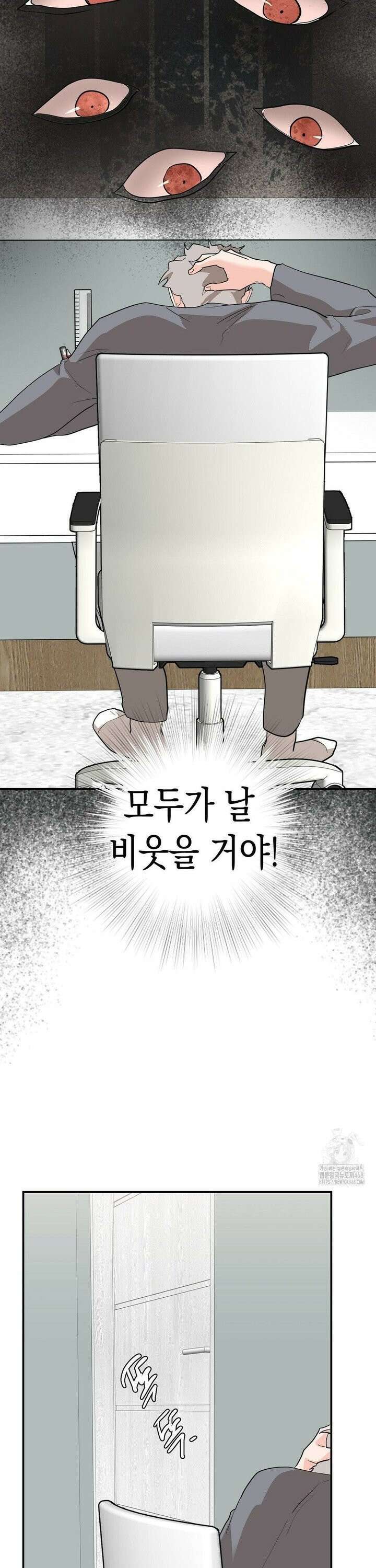 아웃사이드 더 도어 22화 30