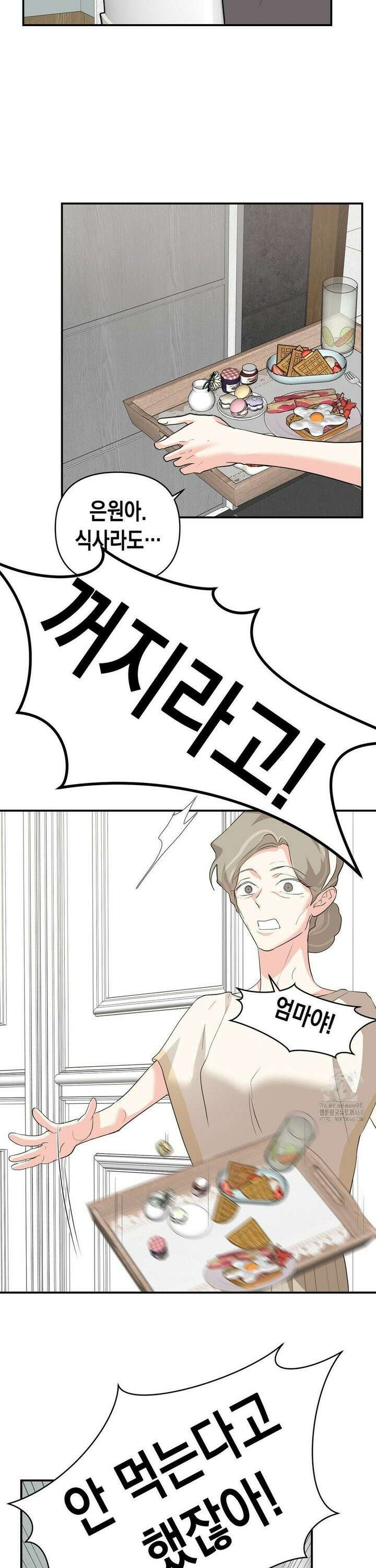 아웃사이드 더 도어 22화 31