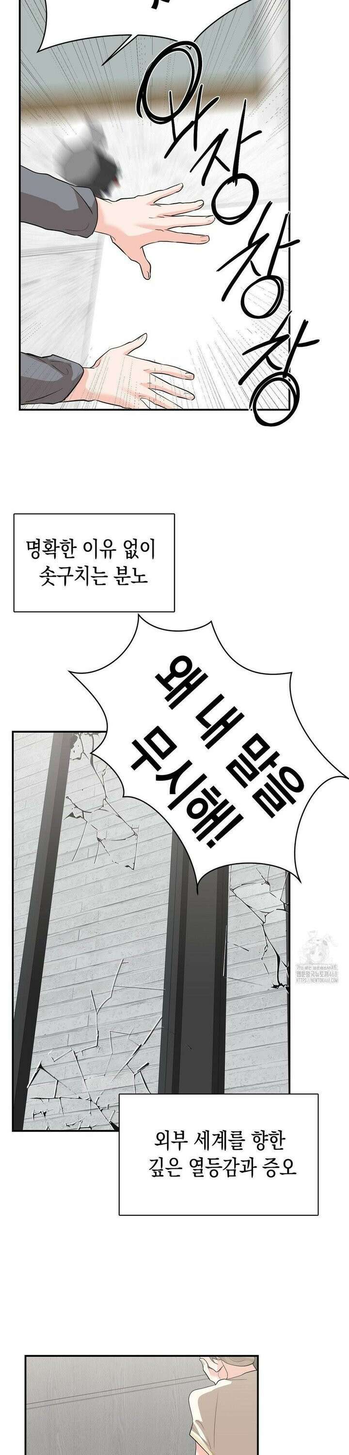 아웃사이드 더 도어 22화 32