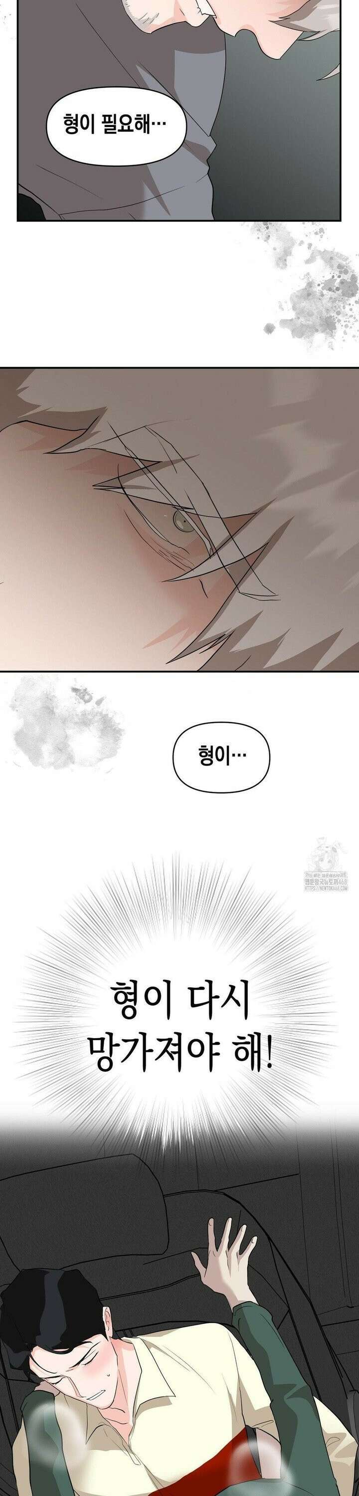 아웃사이드 더 도어 22화 34