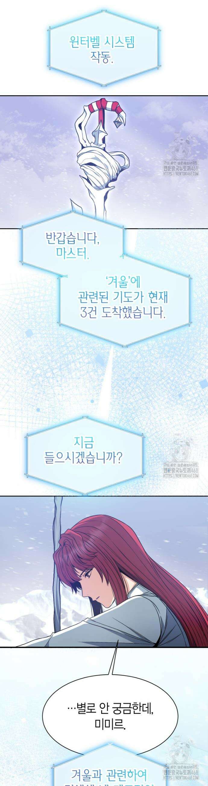 윈터벨 2화 5
