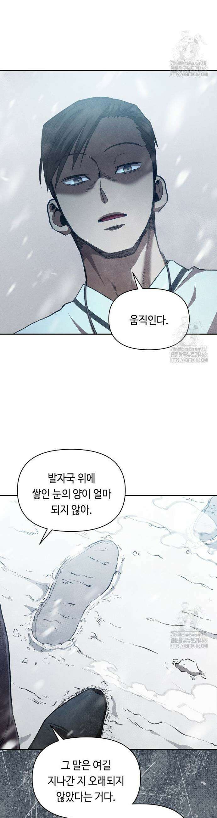 무신의 후계자가 되었다 3화 3