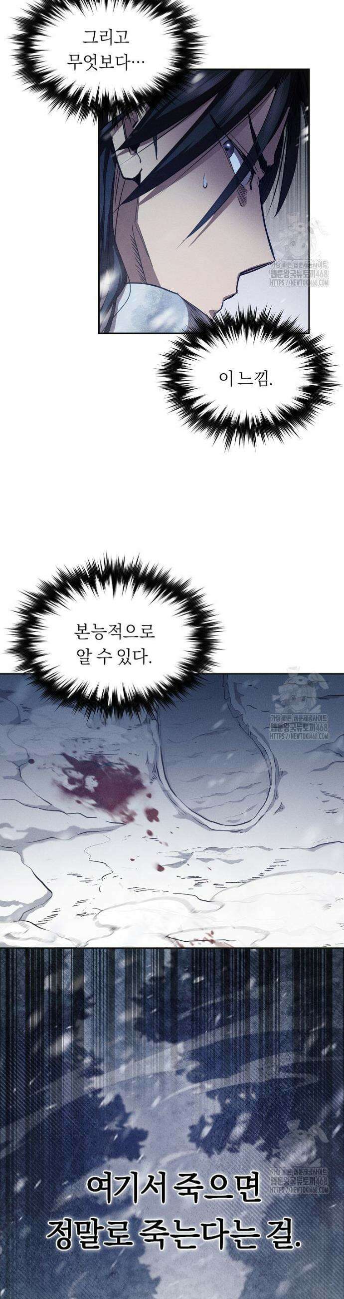 무신의 후계자가 되었다 3화 13