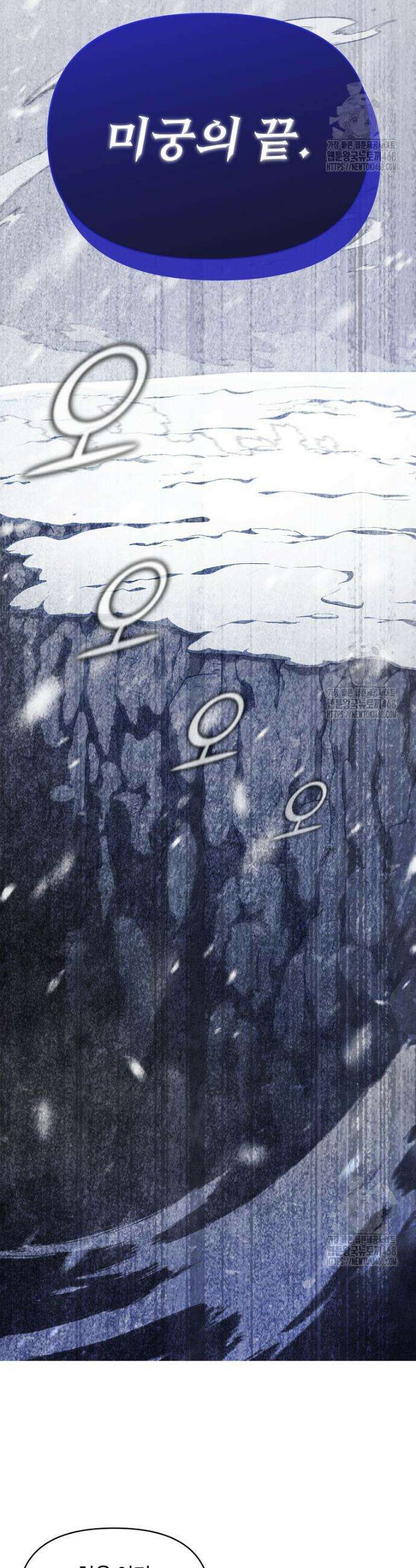 무신의 후계자가 되었다 3화 18