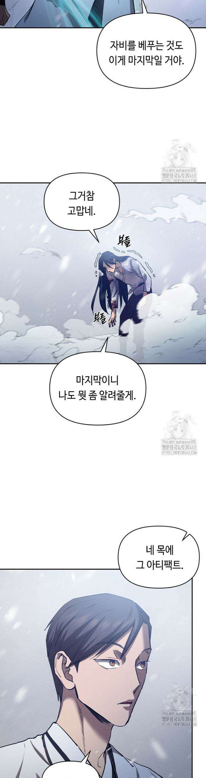 무신의 후계자가 되었다 3화 28
