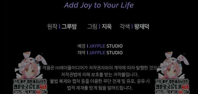 무신의 후계자가 되었다 3화 48