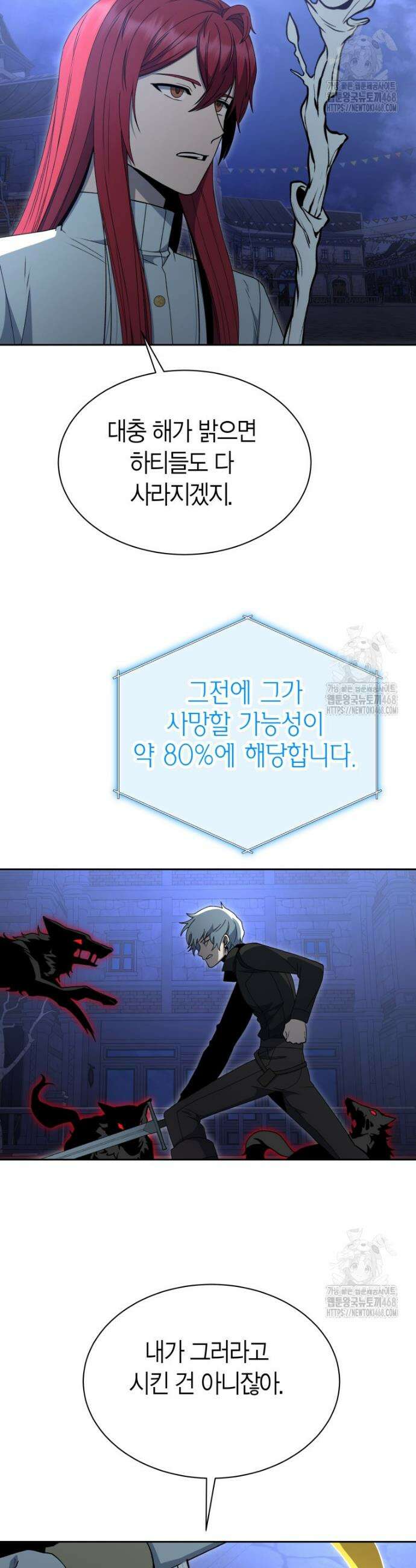 윈터벨 14화 4