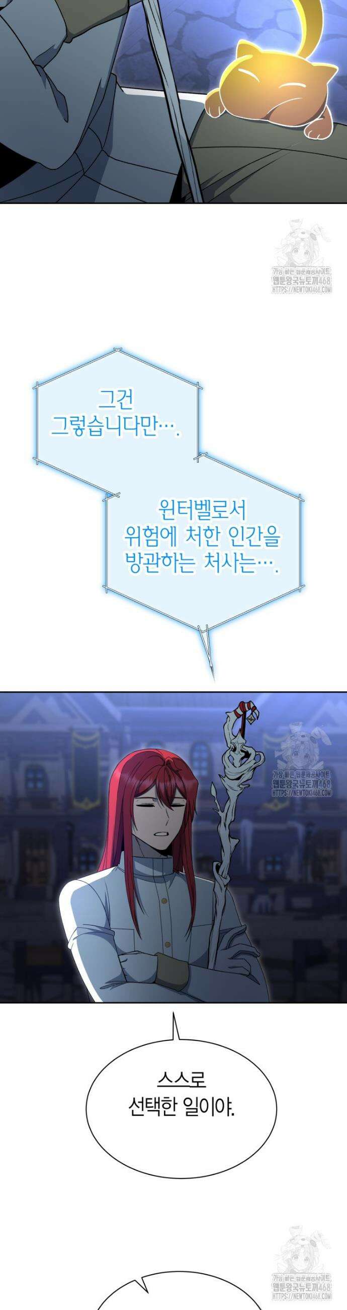 윈터벨 14화 5