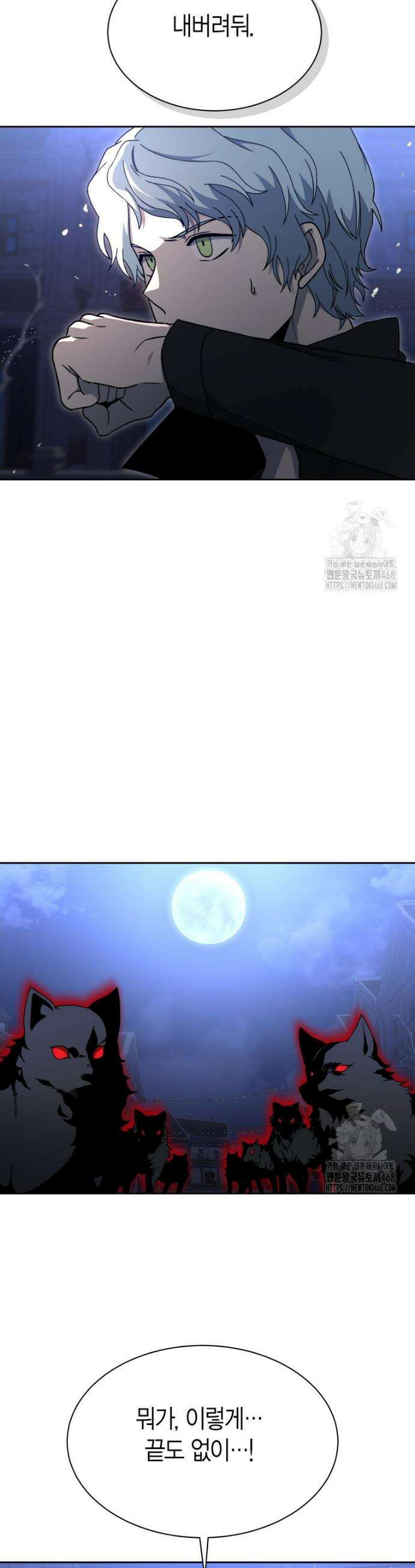 윈터벨 14화 6