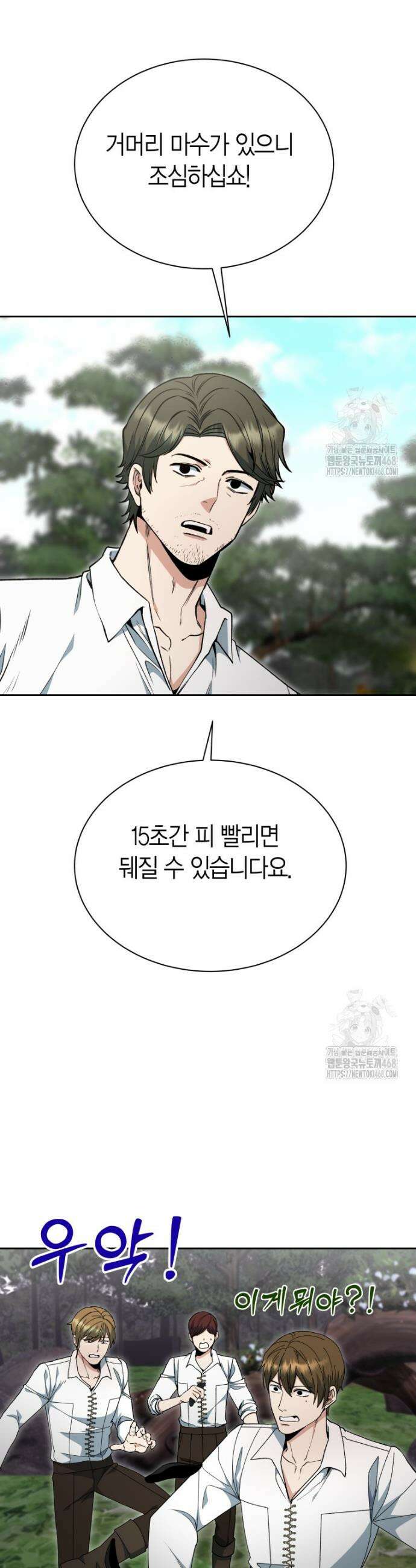 윈터벨 18화 3