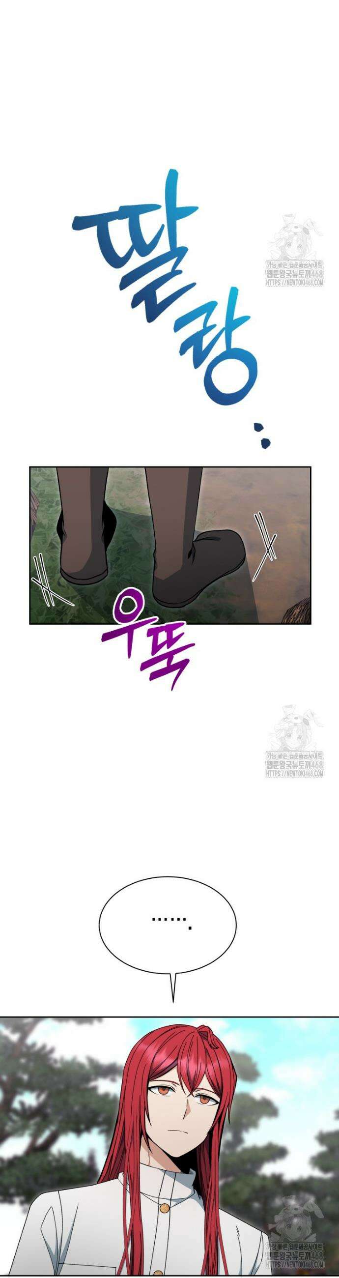 윈터벨 18화 5
