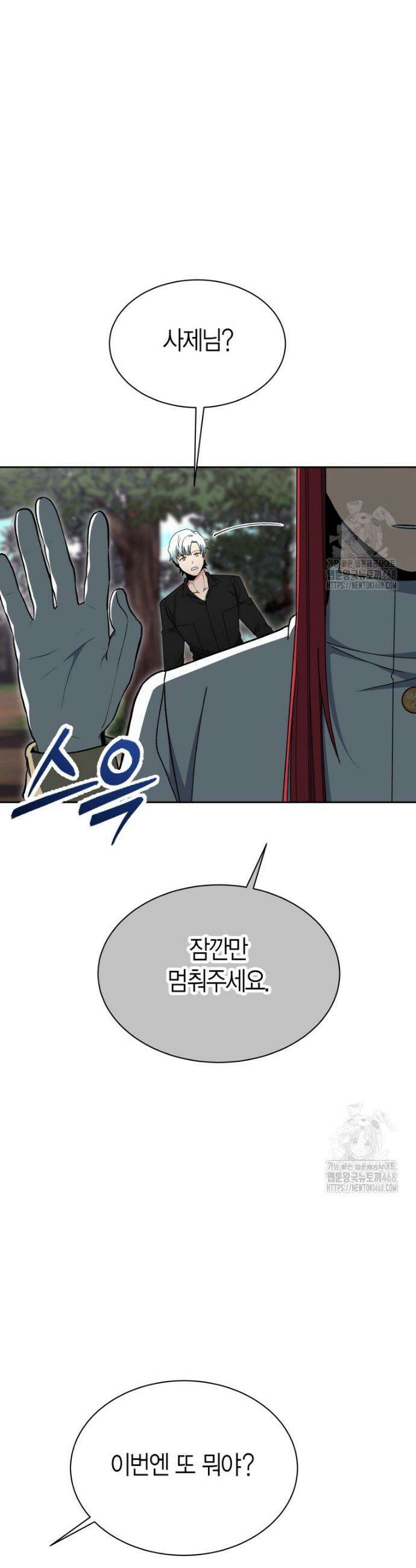 윈터벨 18화 6