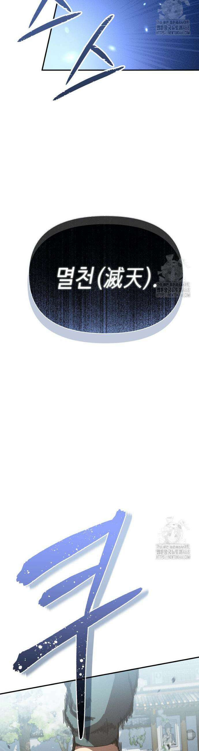 무신의 후계자가 되었다 16화 2