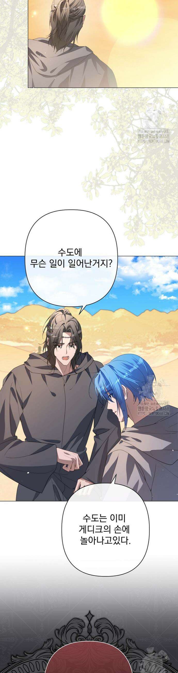 월흔 70화 2