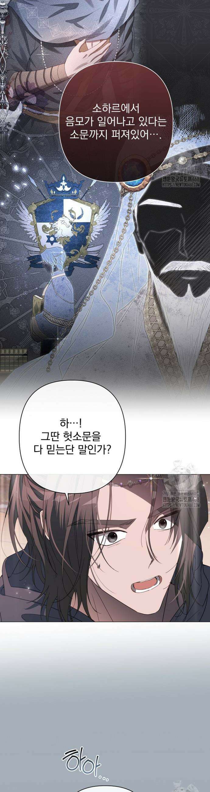 월흔 70화 4