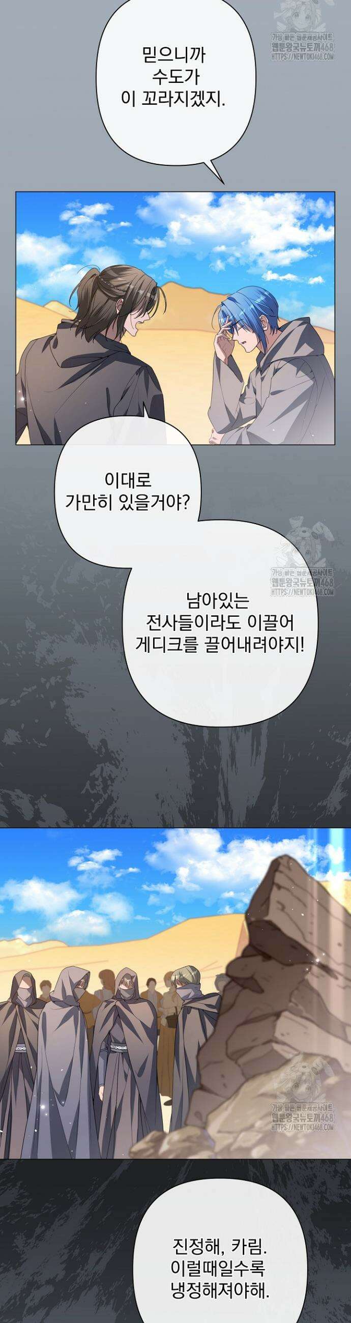 월흔 70화 5